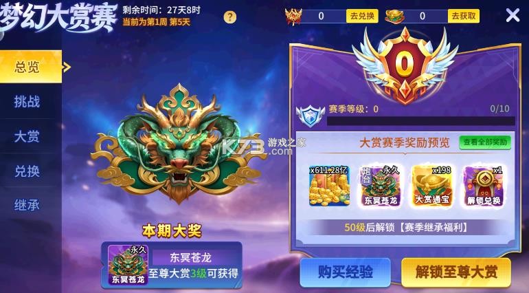 小玛丽捕鱼 v5.13.0 破解版无限钻石 截图