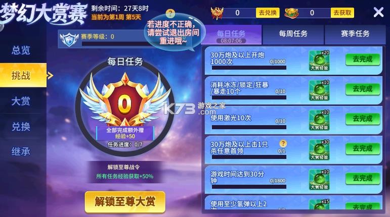 小玛丽捕鱼 v5.13.0 破解版无限钻石 截图