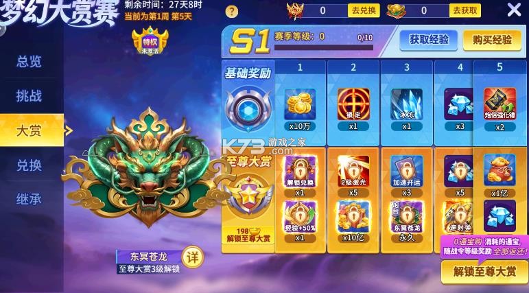 小玛丽捕鱼 v5.13.0 破解版无限钻石 截图