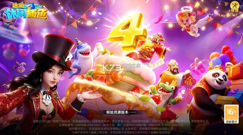 途游休闲捕鱼 v3.12.0 高爆版 截图