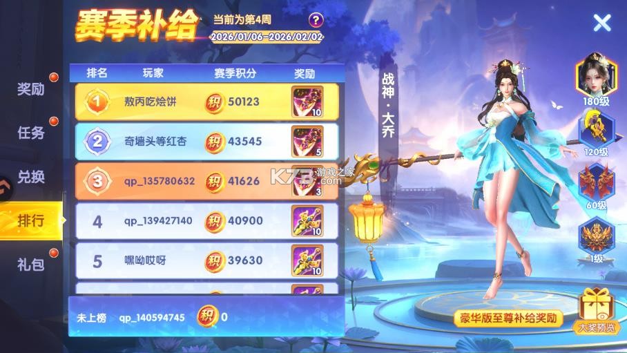 猎鱼达人 v3.9.0.7 破解版 截图