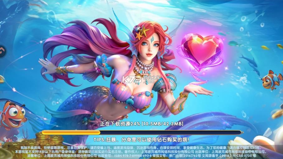 猎鱼达人 v3.9.0.7 破解版 截图