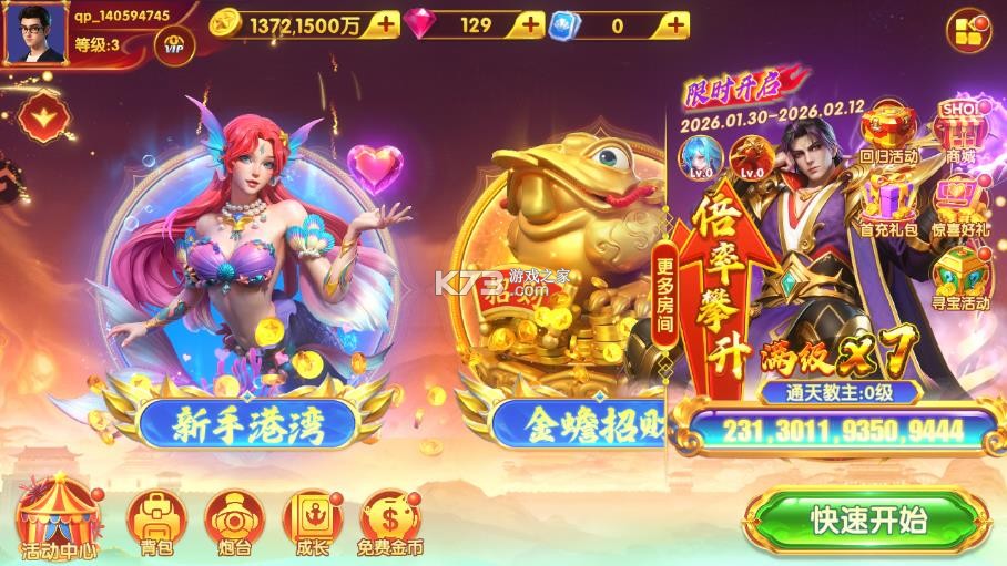 猎鱼达人 v3.9.0.7 破解版 截图