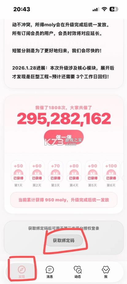 bubbly v1.6.9 官方下载中文 截图