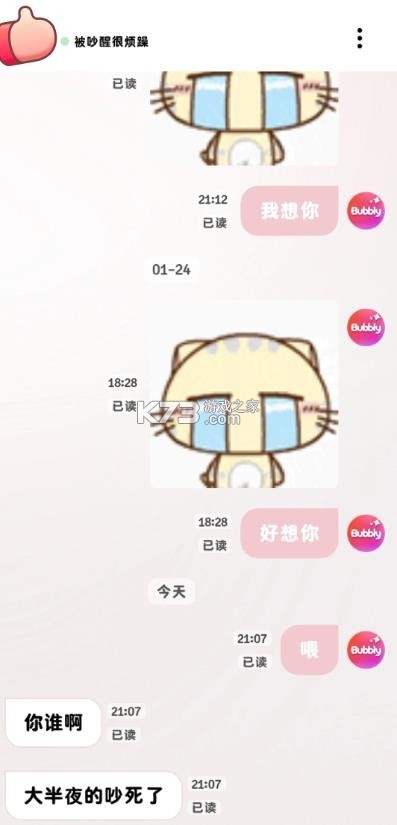 bubbly v1.6.9 官方下载中文 截图