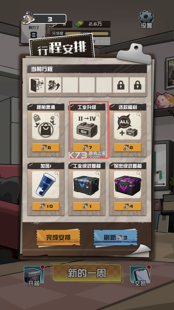 我在CS卖饰品 v1.0.6 游戏下载 截图