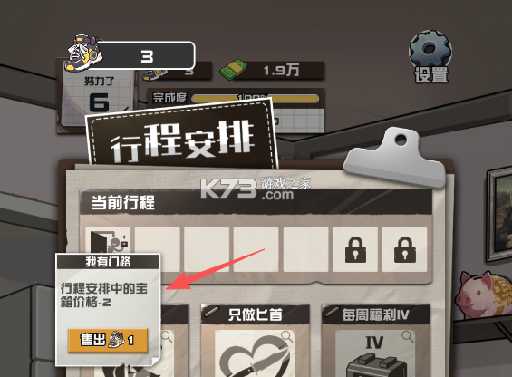 我在CS卖饰品 v1.0.6 游戏下载 截图