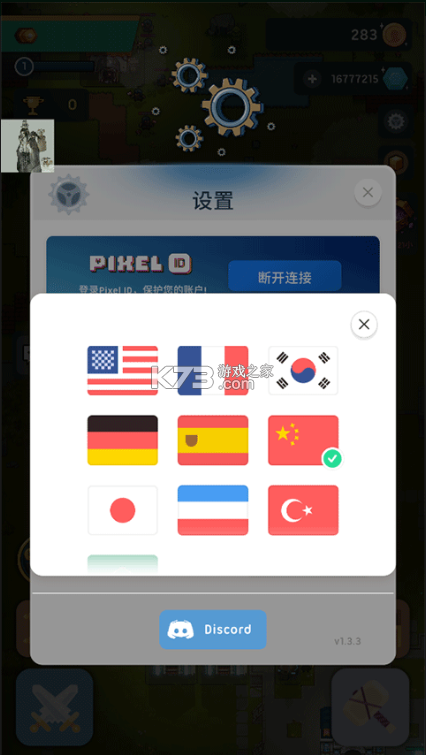 像素帝国 v1.3.3 无限钻石版 截图