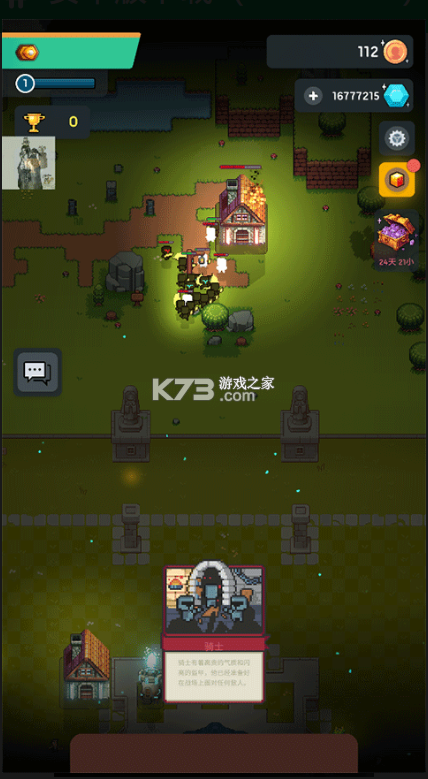 像素帝国 v1.3.3 无限钻石版 截图