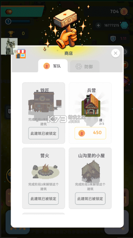 像素帝国 v1.3.3 无限钻石版 截图