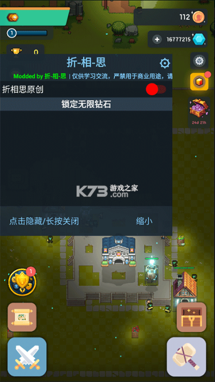 像素帝国 v1.3.3 无限钻石版 截图