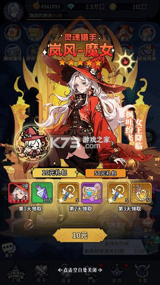 东方奇缘 v1.0.0 0.1折羁绊物语版 截图