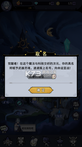 东方奇缘 v1.0.0 0.1折羁绊物语版 截图