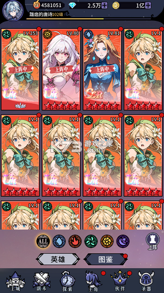 东方奇缘 v1.0.0 0.1折羁绊物语版 截图