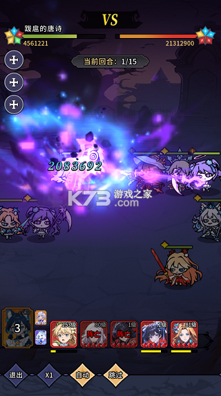 东方奇缘 v1.0.0 0.1折羁绊物语版 截图