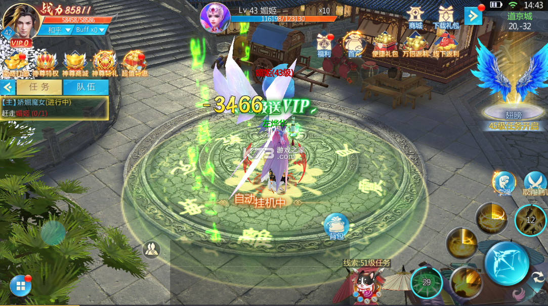 五行降妖师 v1.0.0 0.1折1w免费版 截图