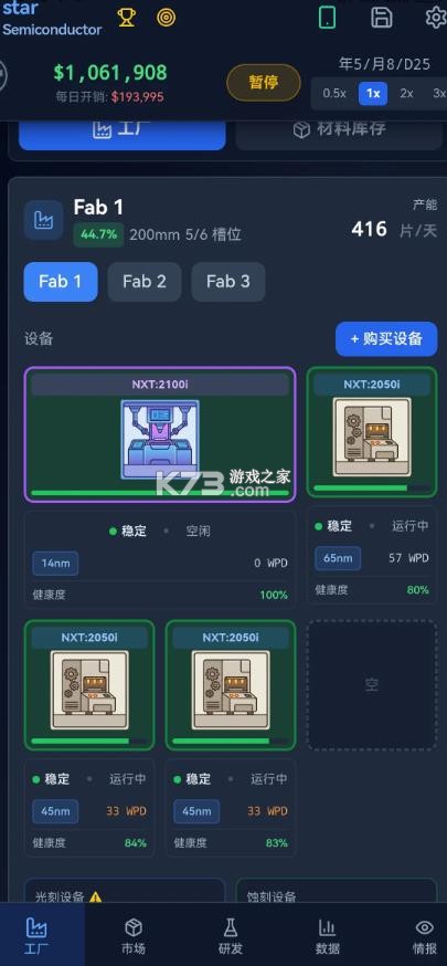 芯片大亨 v0.1.3 游戏手机版 截图