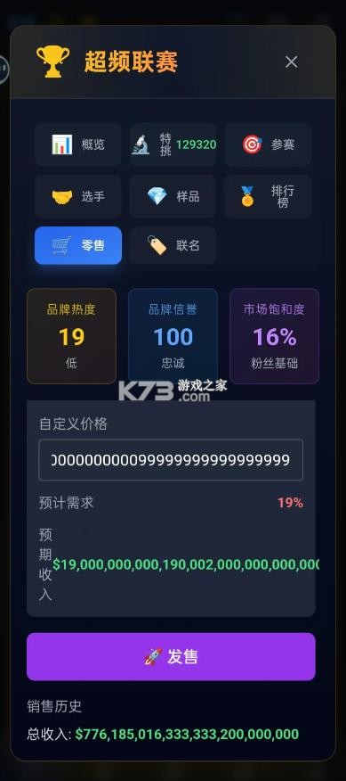 芯片大亨 v0.1.3 游戏手机版 截图