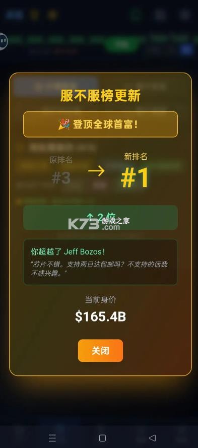 芯片大亨 v0.1.3 游戏手机版 截图