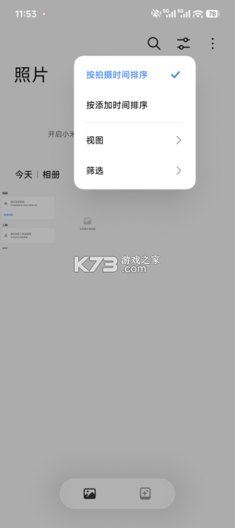 小米相册 v4.3.1.3-global app下载 截图
