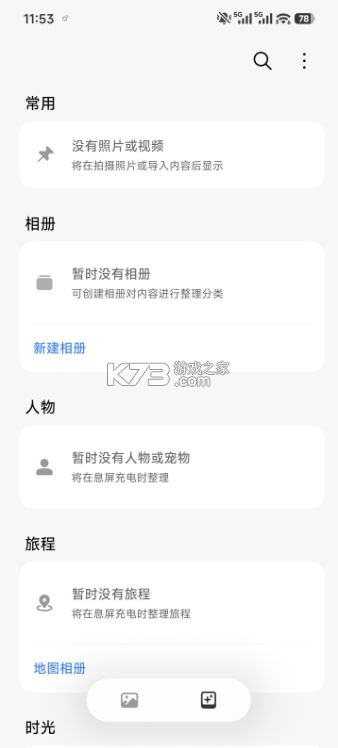 小米相册 v4.3.1.3-global app下载 截图