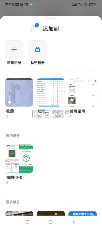 小米相册 v4.3.1.3-global app下载 截图
