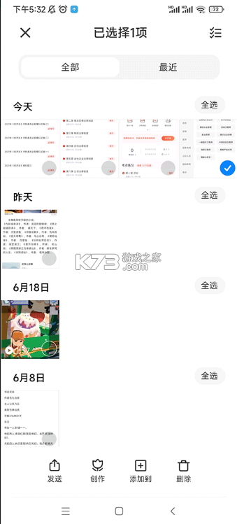 小米相册 v4.3.1.3-global app下载 截图