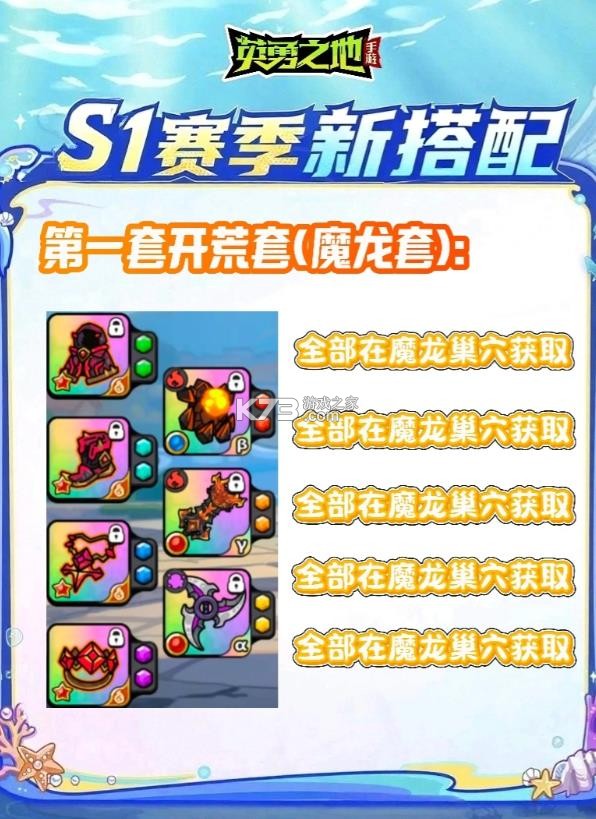 英勇之地 v4.10.4 手游下载正版 截图