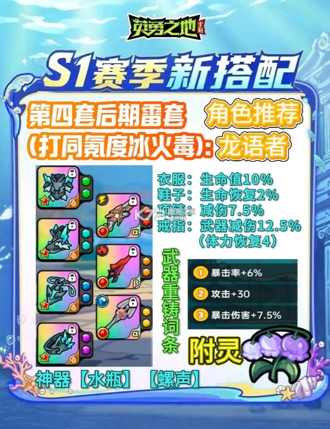英勇之地 v4.10.4 手游下载正版 截图