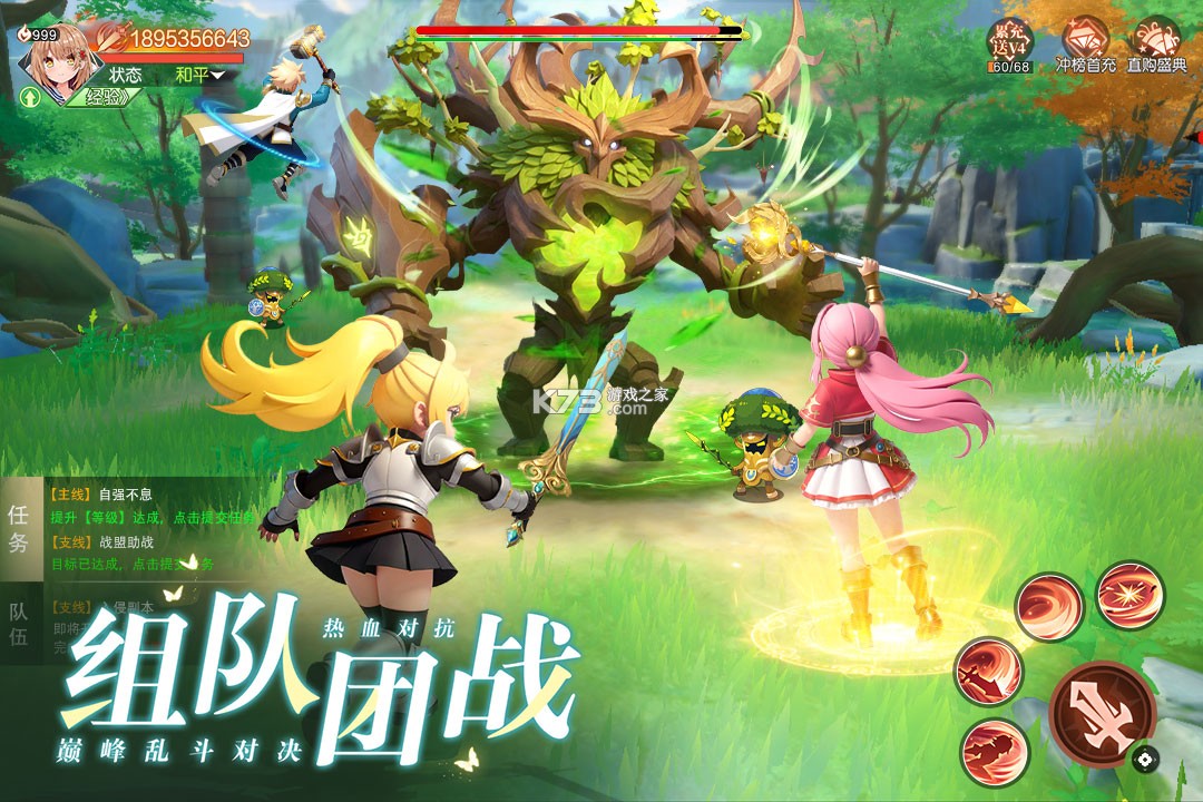 勇者幻兽录 v1.0 手游官方版 截图