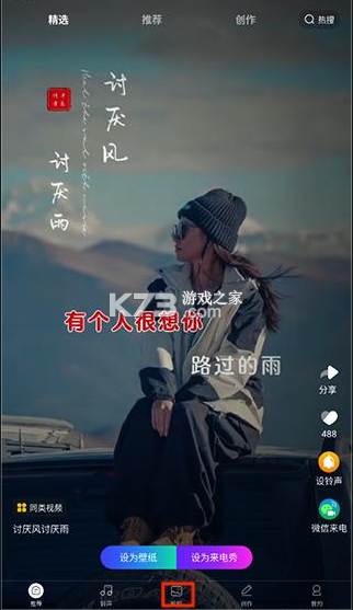 来电秀秀 v1.0.00.428 视频铃声免费下载 截图