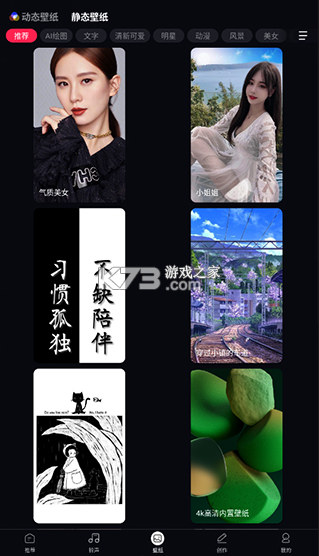 来电秀秀 v1.0.00.428 视频铃声免费下载 截图