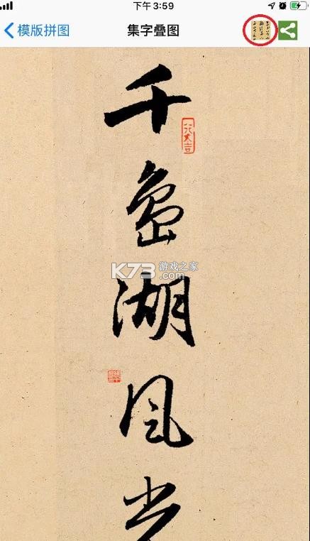 不厌书法 v108.0 app最新版本免费下载 截图