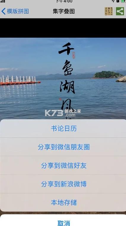 不厌书法 v108.0 app最新版本免费下载 截图