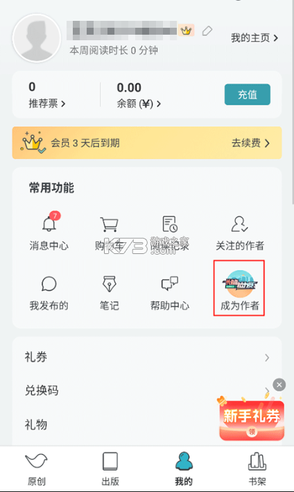 豆瓣阅读 v6.10.4 免费版 截图