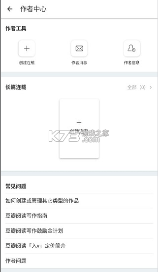 豆瓣阅读 v6.10.4 免费版 截图