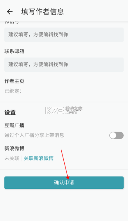 豆瓣阅读 v6.10.4 免费版 截图