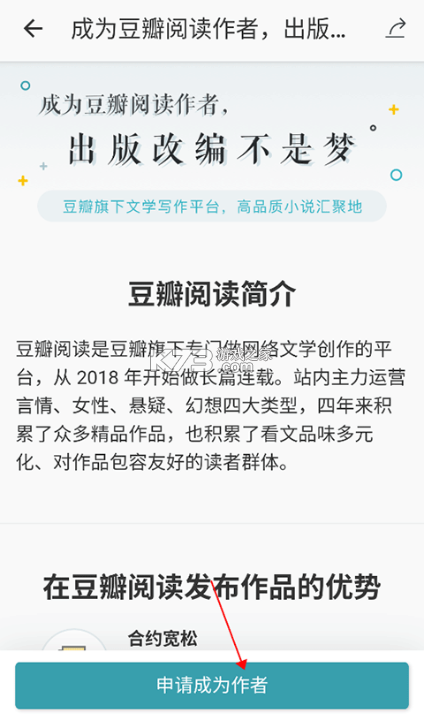 豆瓣阅读 v6.10.4 免费版 截图