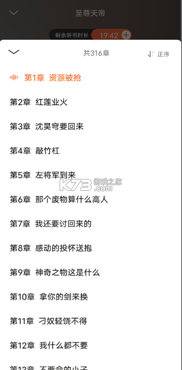 疯读小说 v1.2.3.6 免费版下载安装 截图