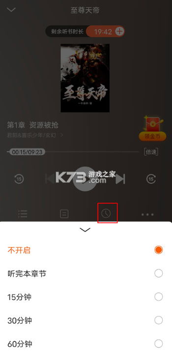 疯读小说 v1.2.3.6 免费版下载安装 截图