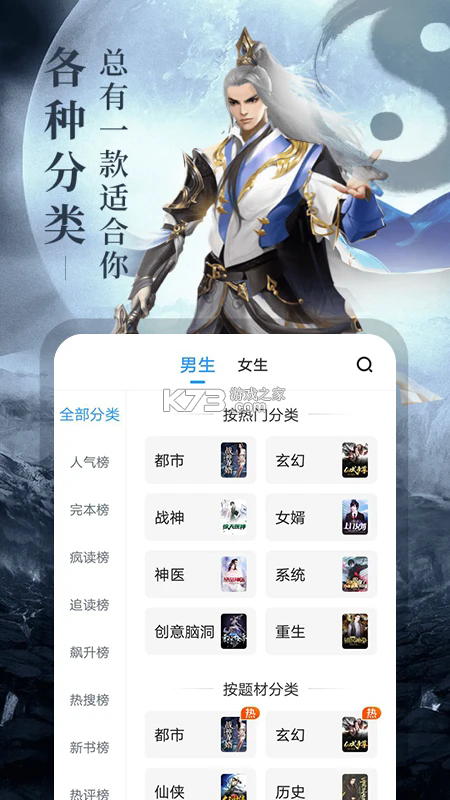疯读小说 v1.2.3.6 免费版下载安装 截图