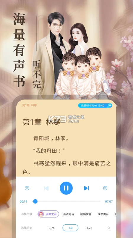 疯读小说 v1.2.3.6 免费版下载安装 截图