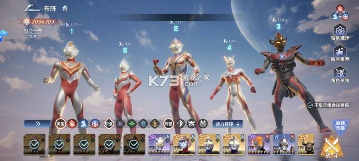 奥特曼光之战士 v1.0.0 折扣版 截图