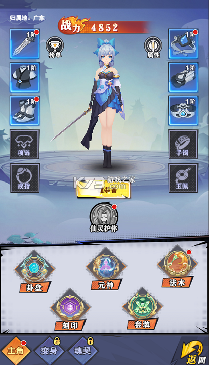 云中诀 v1.0.0 0.1折万抽无限爆率版 截图