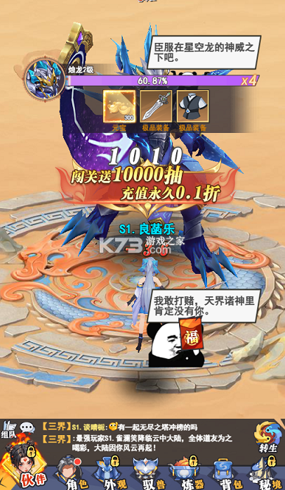 云中诀 v1.0.0 0.1折万抽无限爆率版 截图