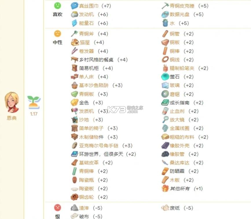 沙石镇时光 v1.0.0 手机版下载 截图