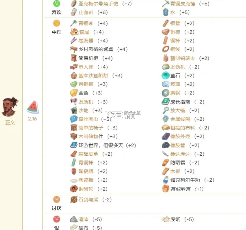 沙石镇时光 v1.0.0 手机版下载 截图