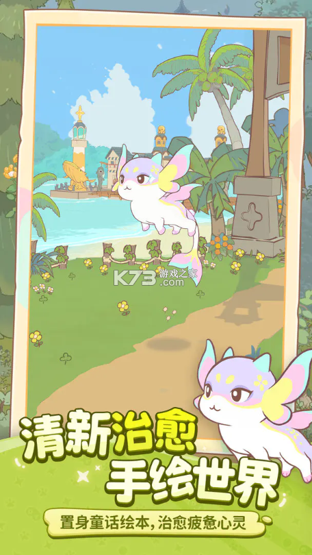 闪耀吧噜咪 v1.0.27 手游官方版 截图