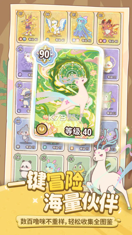 闪耀吧噜咪 v1.0.27 手游官方版 截图