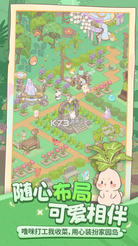 闪耀吧噜咪 v1.0.27 手游官方版 截图